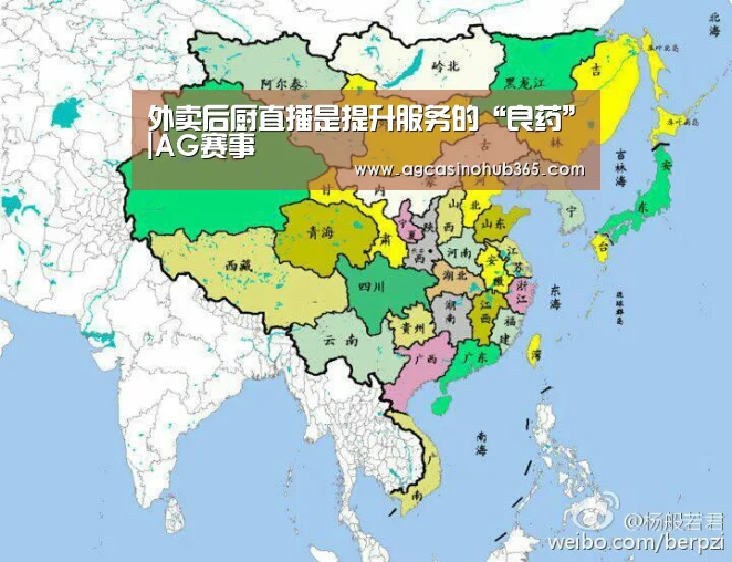 外卖后厨直播是提升服务的“良药”|AG赛事(图2) AG综合