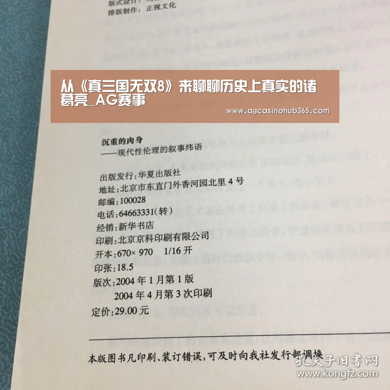 AG百家乐