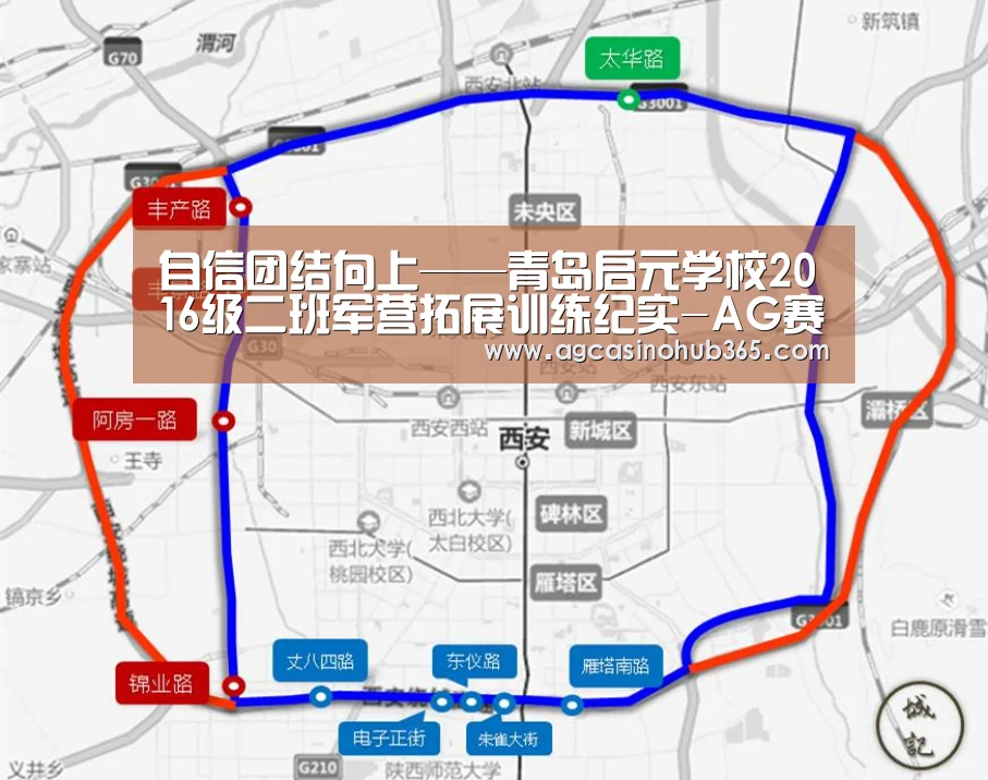 自信团结向上——青岛启元学校2016级二班军营拓展训练纪实-AG赛事(图1) AG官网