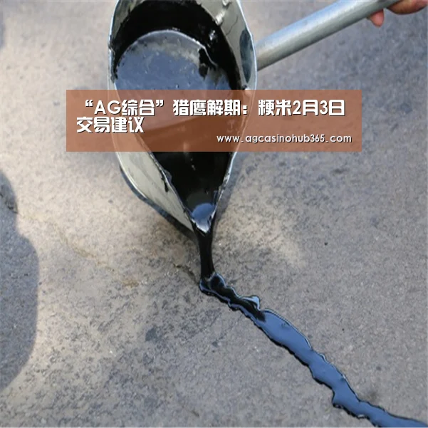 AG官网