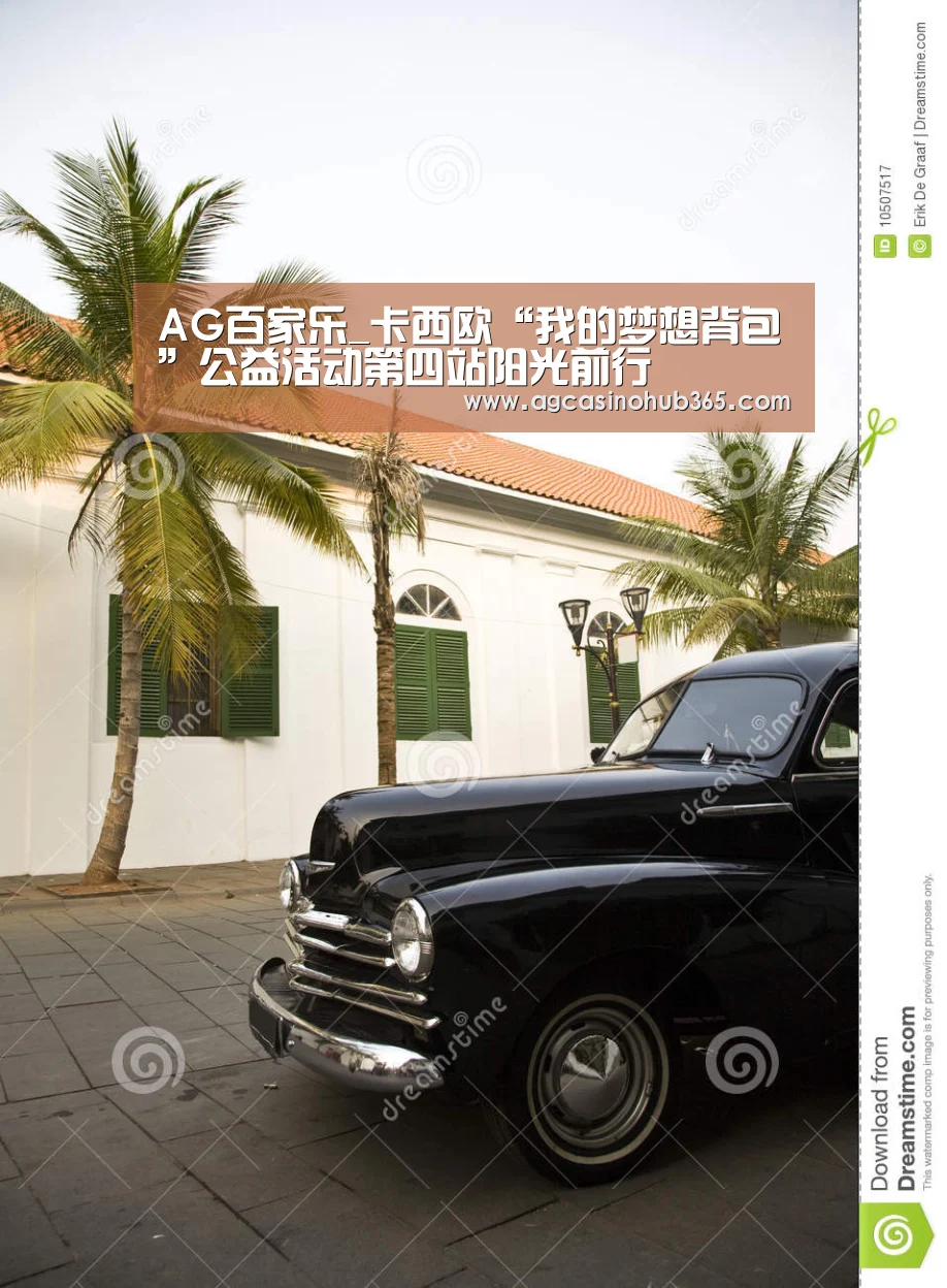 AG百家乐