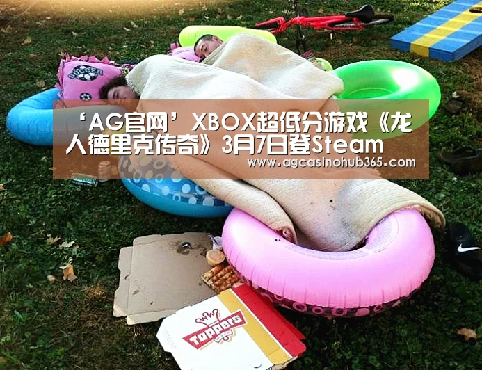 AG综合